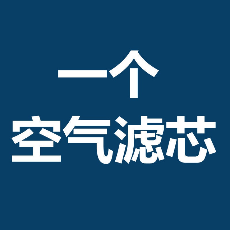 适配雪铁龙c4l世嘉08-16款空气滤芯1.6l空调滤清器2.0l空滤格1.