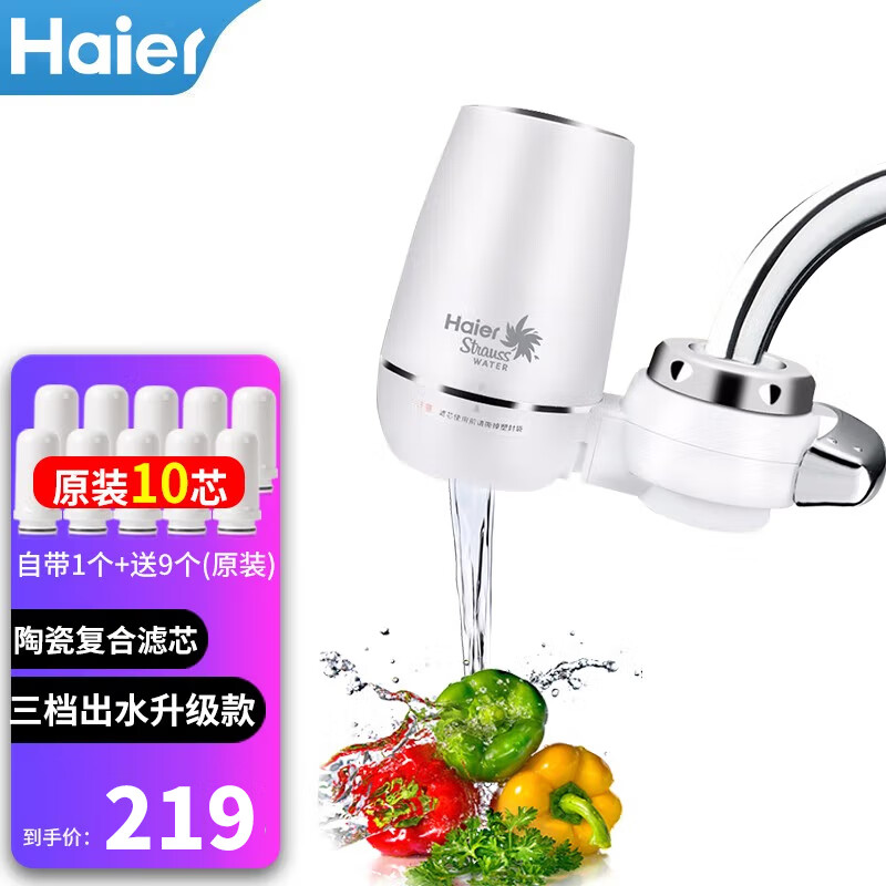 海尔（Haier） 净水器水龙头过滤器自来水前置家用厨房卫生间可清洗陶瓷滤芯 海尔龙头净水器HSW-LJ08 +9个原装滤芯