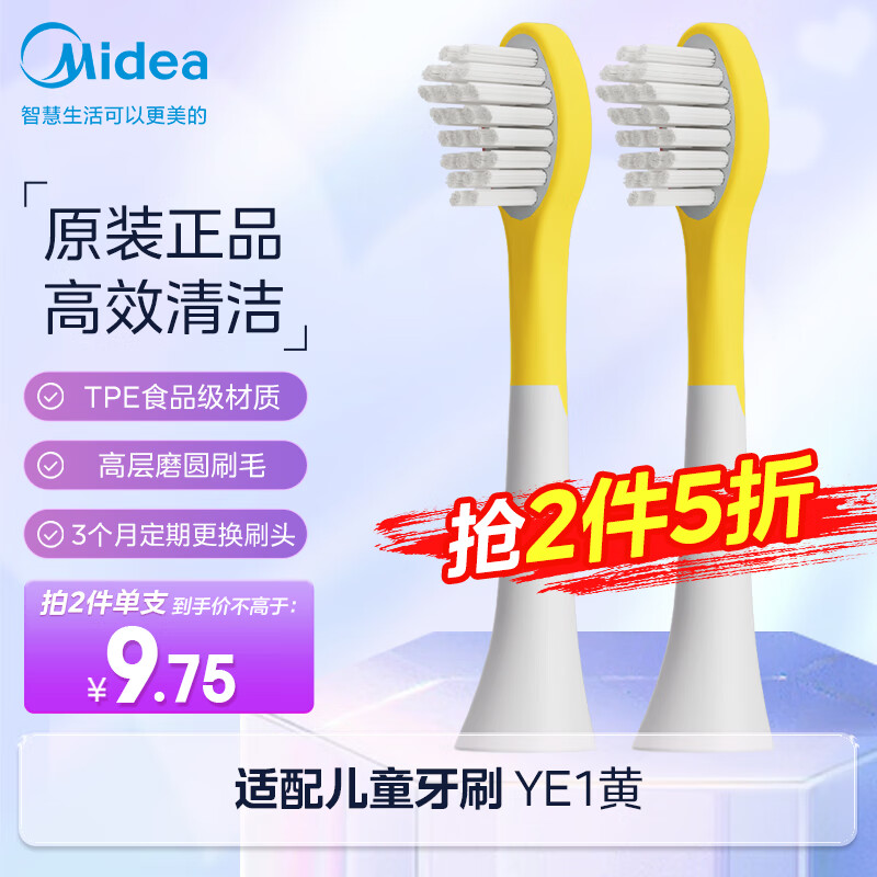 ���ģ�Midea����ͯ�綯��ˢˢͷ ����YE1��ɫ-�ǻ�ˢͷ