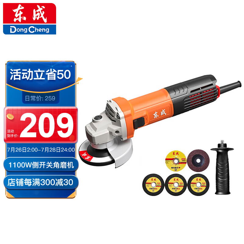 人气博主评价东成1100-100B（t）角磨机真实感受质量，告知半个月感受告知
