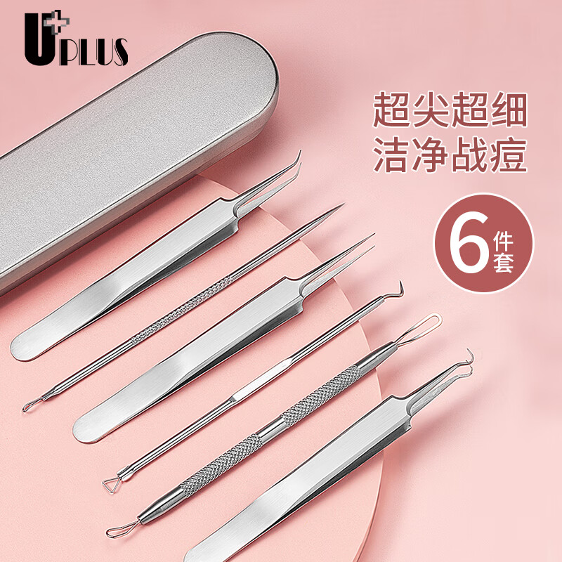 优家UPLUS 不锈钢粉刺针细胞夹6件套 暗疮针黑头针粉刺夹挤痘工具镊子