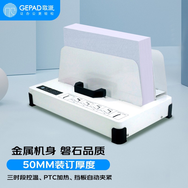 装订封装机低价历史查询|装订封装机价格走势图