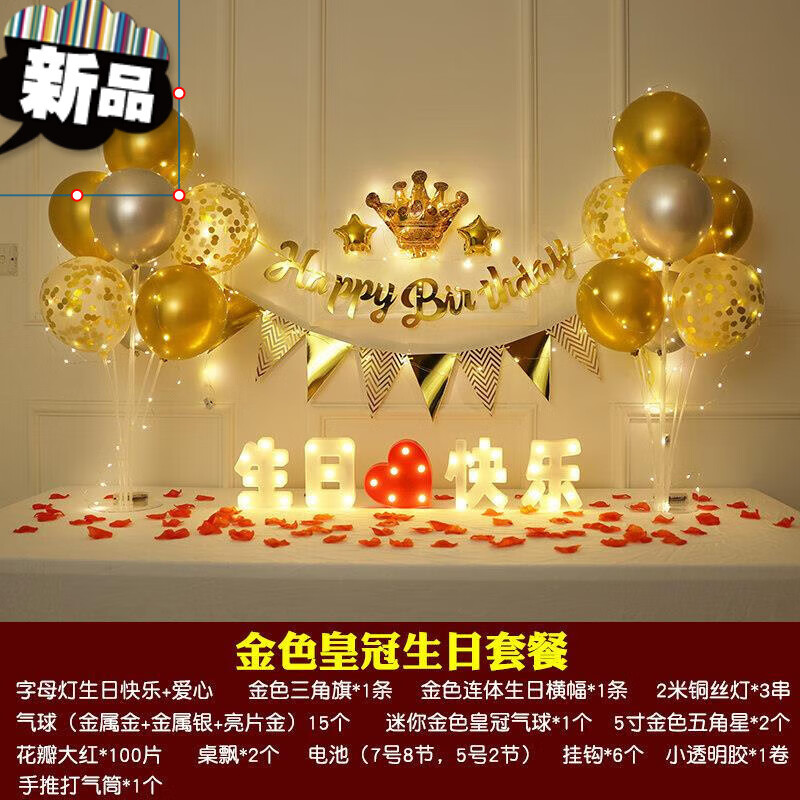 生日氛围布置 网红生日快乐装饰场景布置气球派对背景墙儿童宝宝周岁