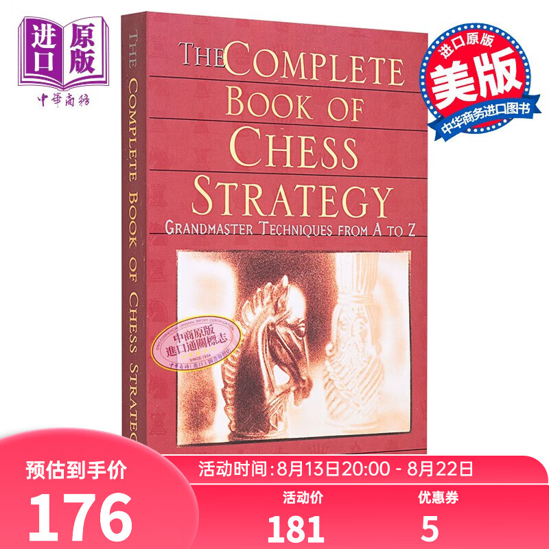 国际象棋战略全集 从A到Z的大师技巧 英文原版 The Complete Book of Chess Strategy Jeremy Silman