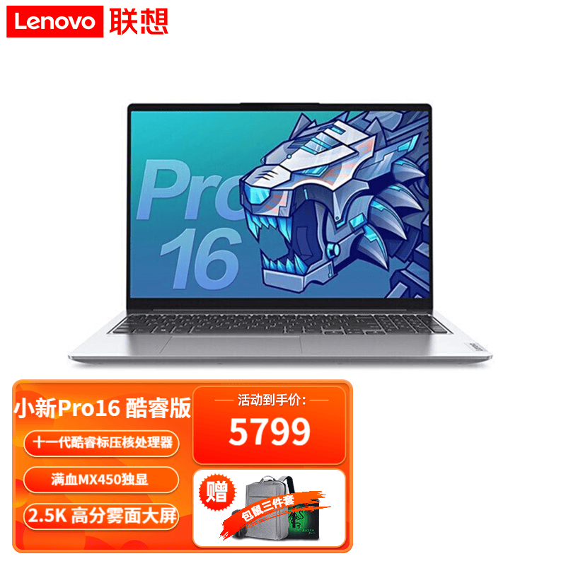 剪辑学生办公游戏标配i511320h16g512g固态25k护眼屏mx450独立显卡