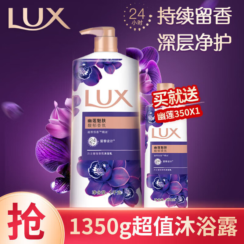 哪里能看到京东沐浴露准确历史价格|沐浴露价格比较