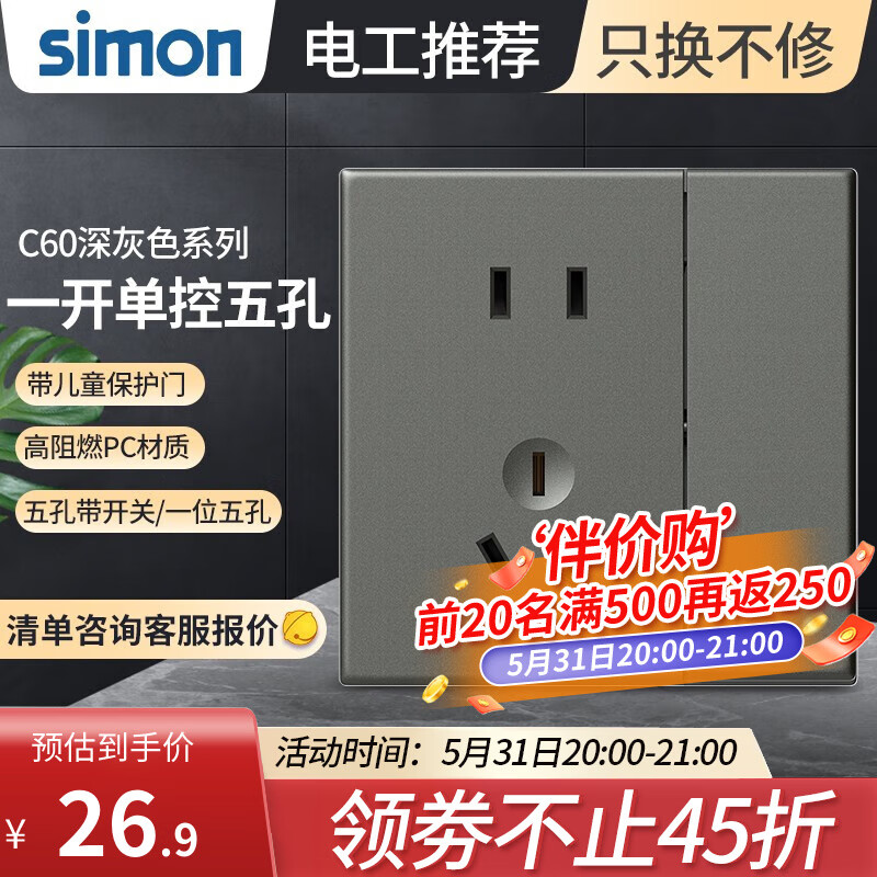 开关插座历史价格查询网站|开关插座价格历史