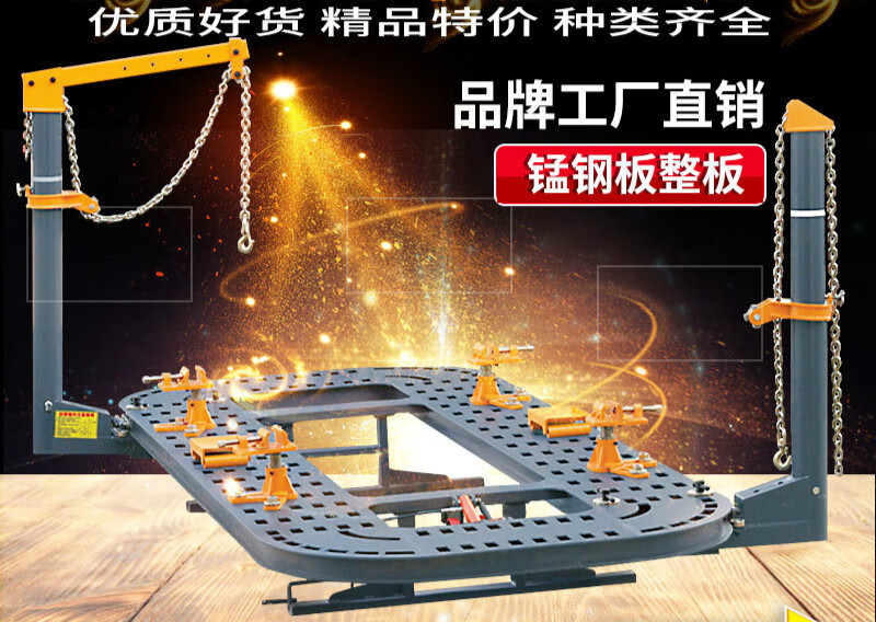 定制汽车大梁校正仪钣金凹陷修复整形仪校正平台设备钣金维修 意向金