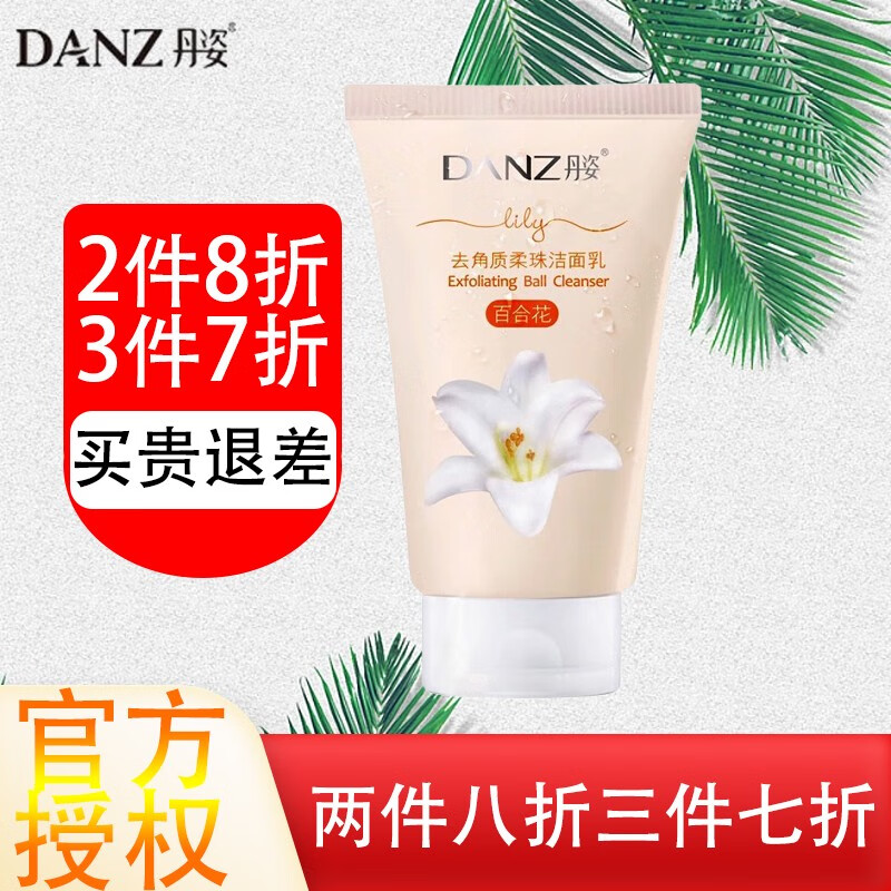 丹姿海藻洗颜泥净润洁面洗面奶女男黑茶洋甘菊玫瑰透亮洗面奶洁面男女