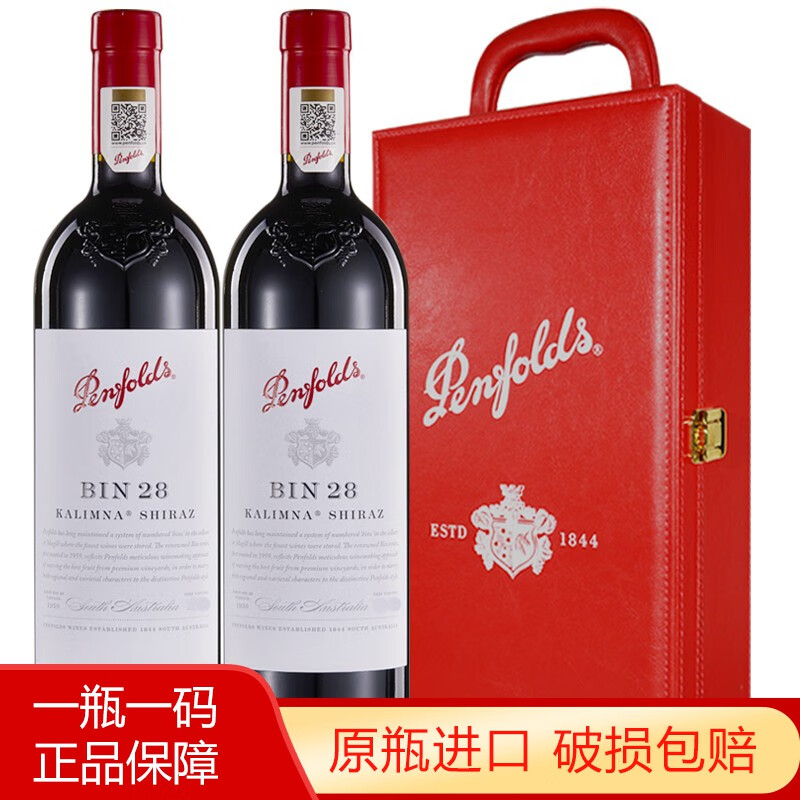 奔富（Penfolds）红酒bin系列礼盒装干红葡萄酒澳州进口 奔富28木塞750ml*2瓶礼盒