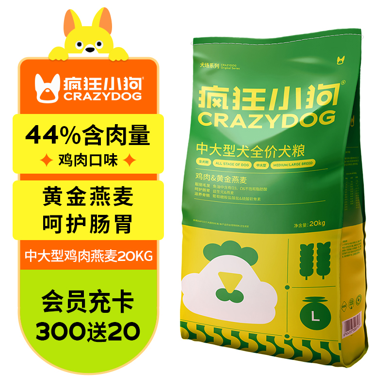 疯狂小狗 狗粮金毛拉布拉多柴犬萨摩耶德牧20kg犬粮宠物幼犬成犬 40斤