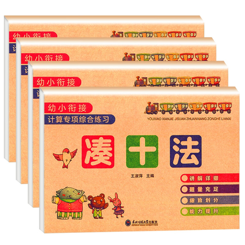 ���ڲ���������ʮ��+��ʮ��+��ʮ��+ƽʮ������ȫ4�ᣩ