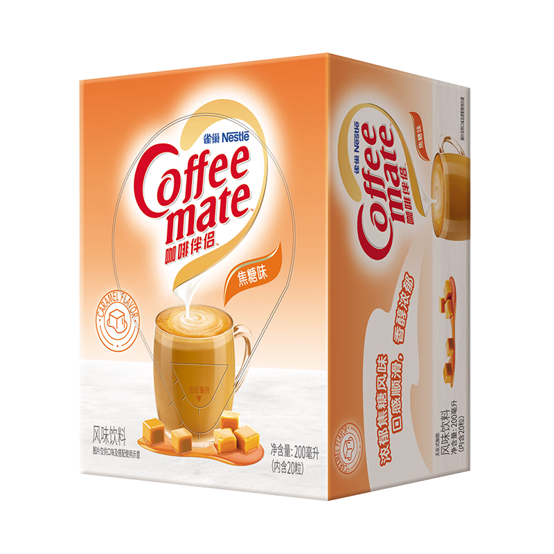 特价app、有券的上:雀巢 Nestle 咖啡伴侣 焦糖味奶油球10ml*20粒*2件