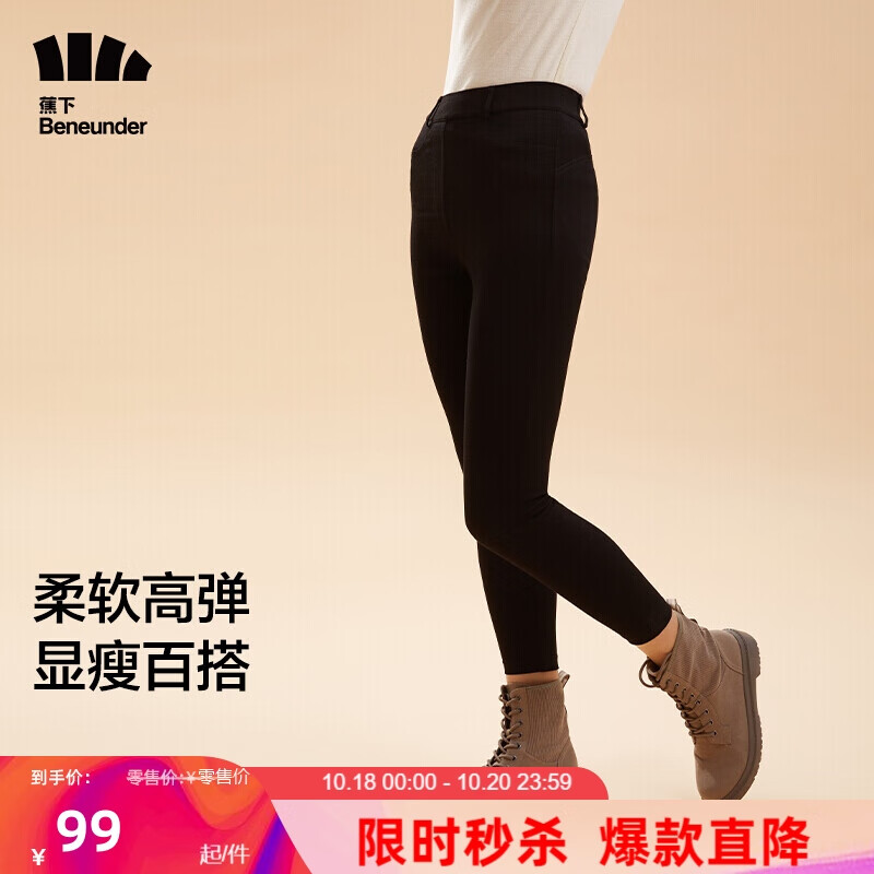 蕉下（beneunder）打底裤女魔术裤子铅笔裤小黑裤高腰紧身裤外穿加厚绒云碳黑 L使用感如何?