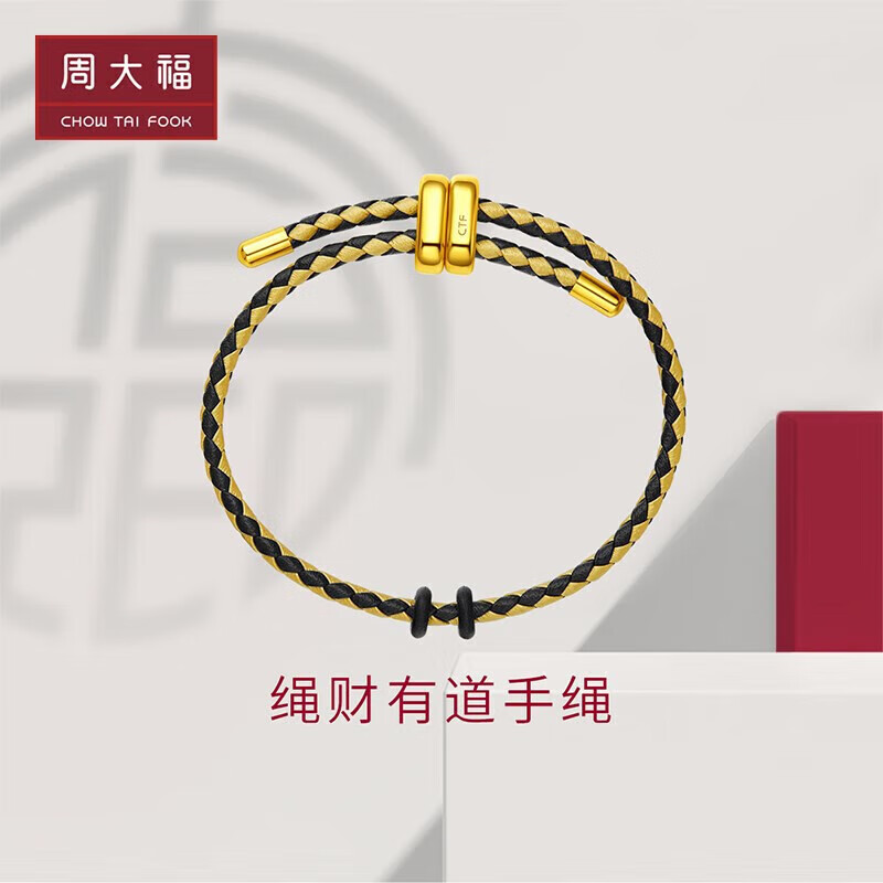 周大福 不锈钢扣手绳皮绳 AX114 21.25cm属于什么档次?