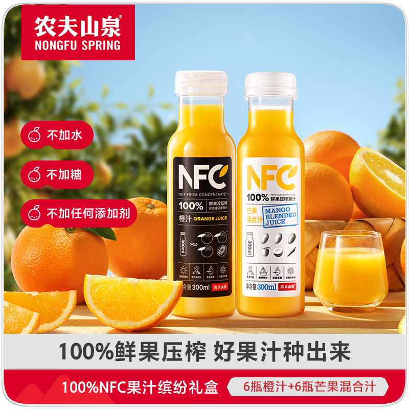 农夫山泉 100%NFC果汁饮料 300ml*12瓶（6瓶橙汁+6瓶芒果混合汁）缤纷礼盒 实付60元