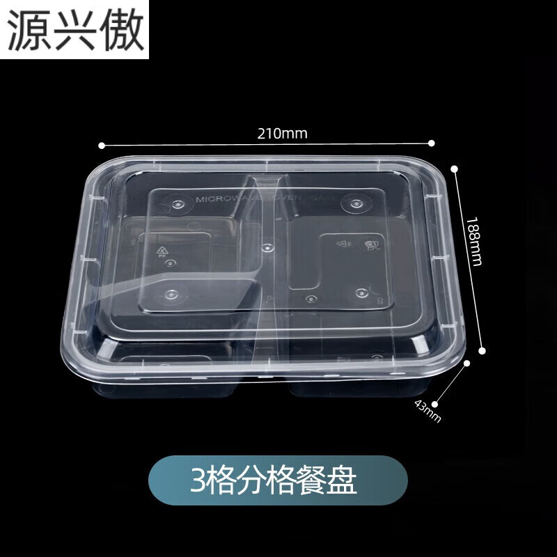 囤柒一次性餐盒食品級(jí)飯盒分格三格四格五格快餐打包盒加厚外賣餐盒 【加厚】三格透明款150個(gè)