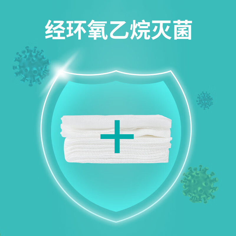江赫 医用无菌纱布块 独立包装2片/袋伤口包扎敷料8层脱脂棉柔软透气 【15袋共30片】7.5*7.5cm-8层