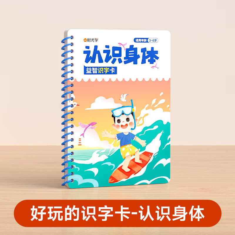 手脑协调提高宝宝认知记忆卡200 常用字词图文对应宝宝自主学习亲子互