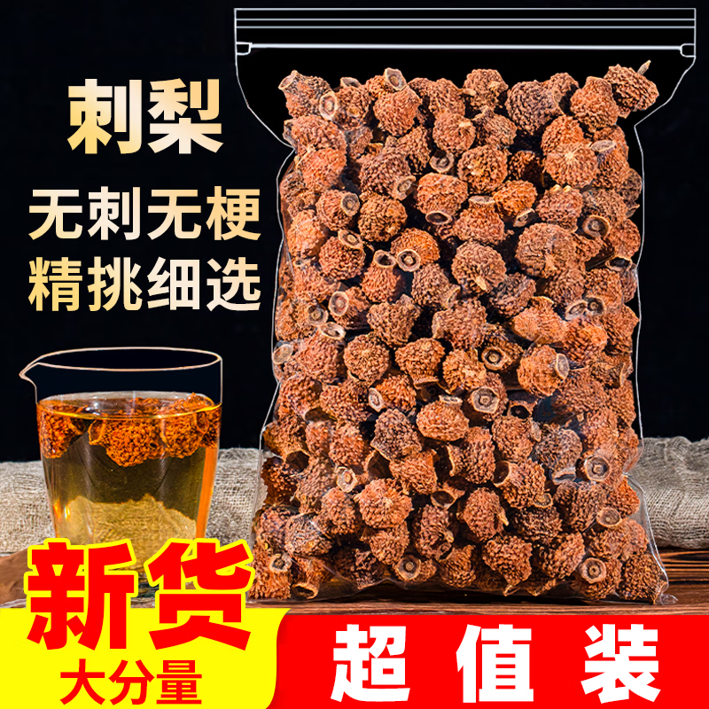 同薏堂刺梨干农家野生刺梨干果泡酒水用贵州特产搭玫瑰无花果片贵州野刺梨干泡水泡酒非果脯蜜饯 500克/袋装