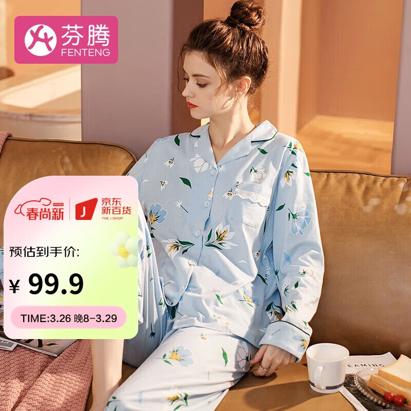 芬腾睡衣女春季翻领开衫纯棉长袖睡衣女士家居服女士睡衣Q980733005怎么样,好用不?