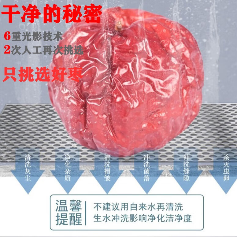 亚通古孜新疆和田大枣特级灯笼蜜枣 年货团购送长辈 孕妇免洗沙漠红枣礼盒 灯笼蜜枣一级果260g*2袋