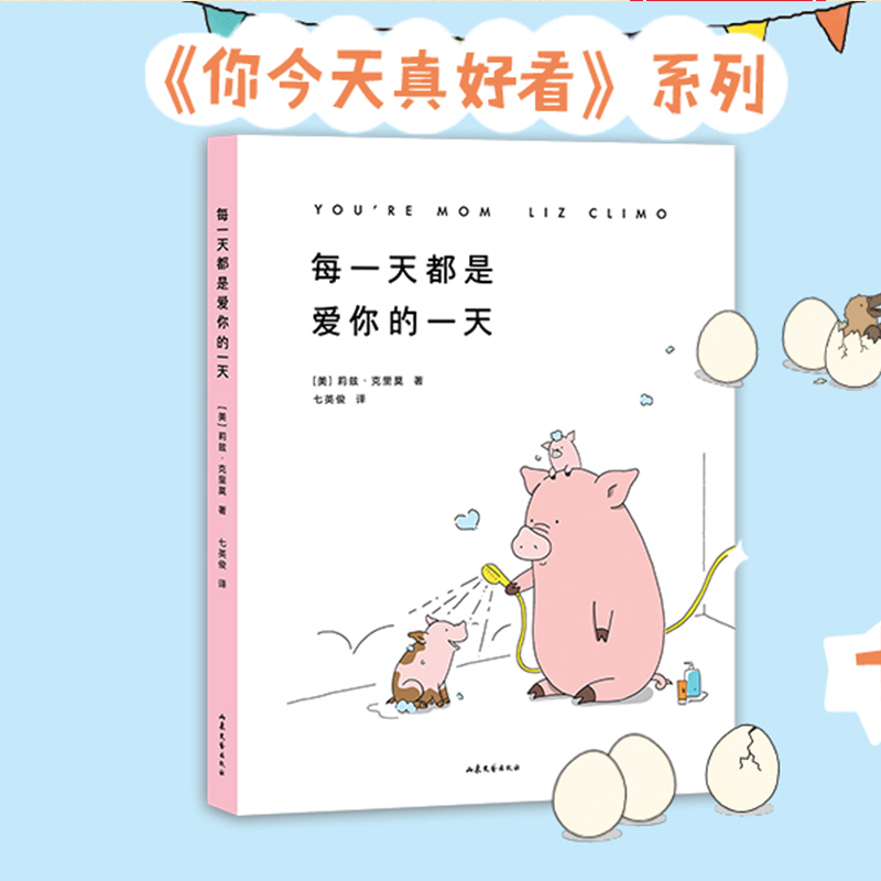 每都是爱你的 你真好看系列新作 莉兹克里莫 你真好吃一见你就好心情