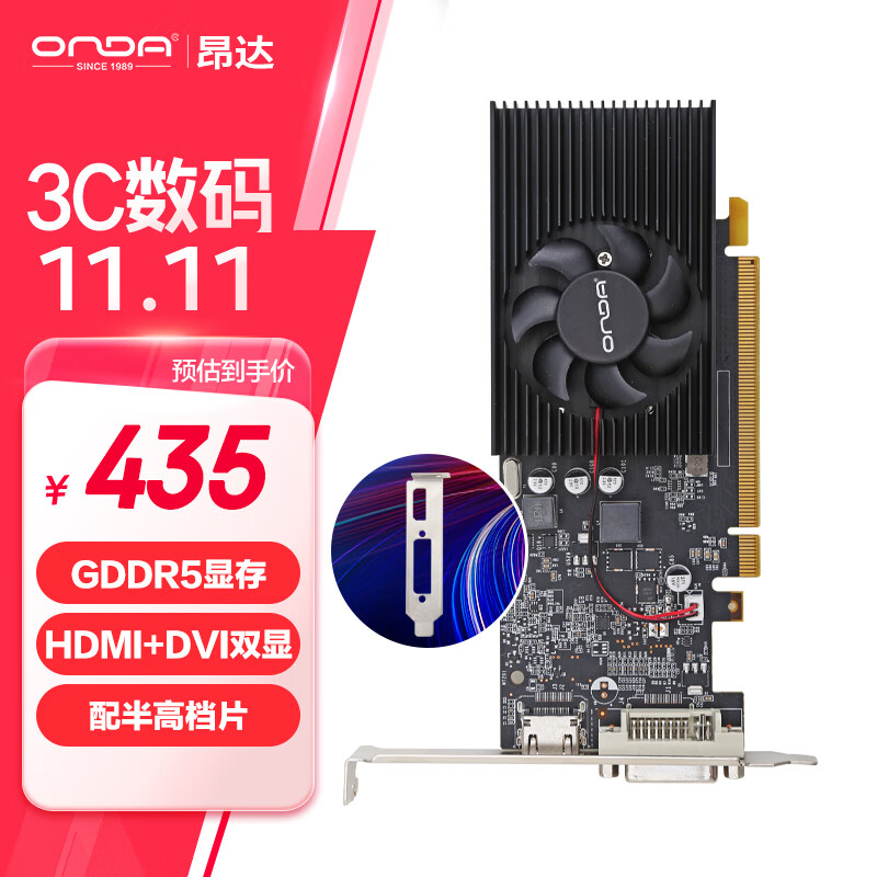 昂达(onda)gt1030典范2gd5-lp d1 1468mhz/6000mhz 2g/64bit gddr5