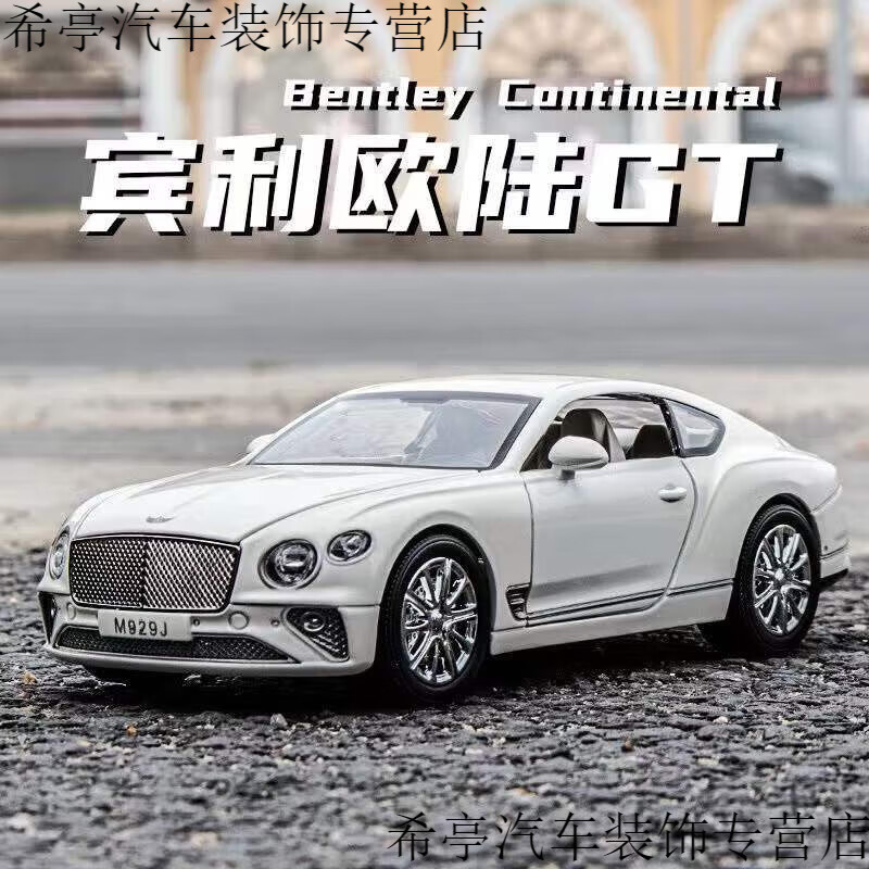 24宾利慕尚金属回力声光轿车模型儿 1:24宾利欧陆gt 白色