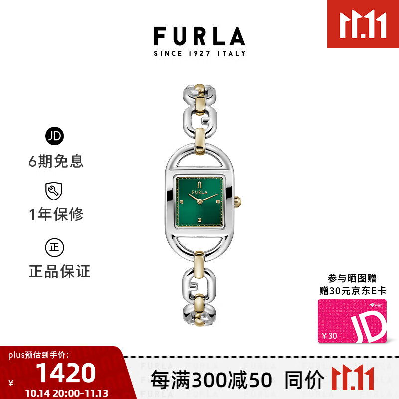furlachain系列小绿表小众钢带石英女士手表 节日生日礼物 ww00026006
