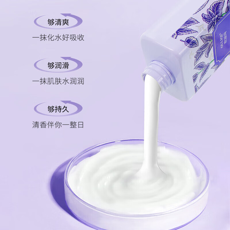 欧丽琦紫苏神经酰胺身体乳留香男女滋润保湿秋冬防干燥补水嫩肤身体霜 紫苏神经酰胺身体乳500mlx1瓶