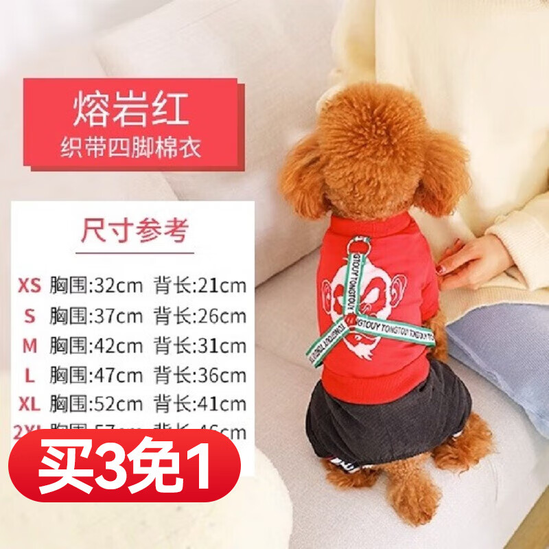 华元宠具（hoopet）狗狗衣服小型犬秋冬保暖宠物衣服冬天比熊幼犬泰迪小狗全包四脚衣 【加厚夹棉】运动风四脚装-红 XL:背长38.5cm-推荐体重13-16斤