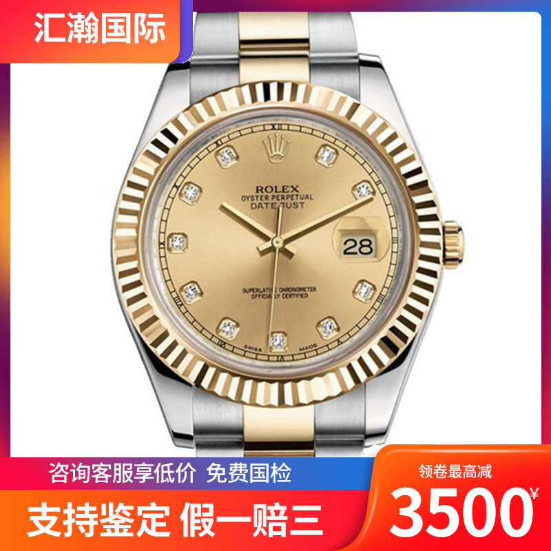 【二手95新】劳力士(rolex)日志型钢/18k黄金刻度镶钻自动机械男表