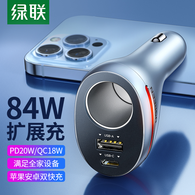 口碑反馈解密绿联60712车载充电器质量还可以不，体验过后真实反馈