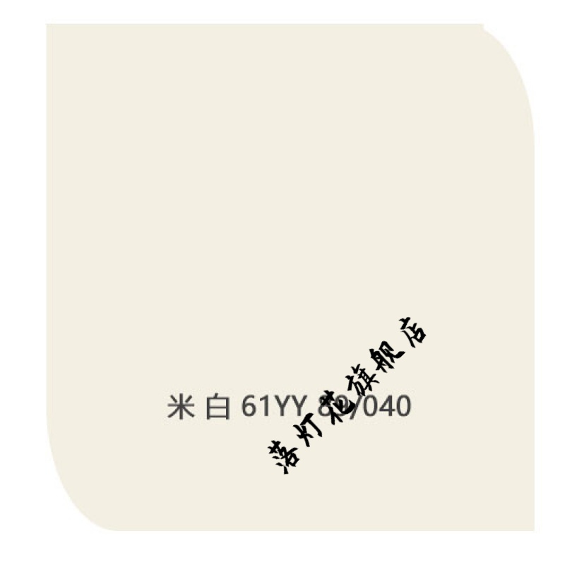 狗尾草 乳胶漆大桶分装白桶竹炭家丽安净味墙面修补调色 米白色 1l