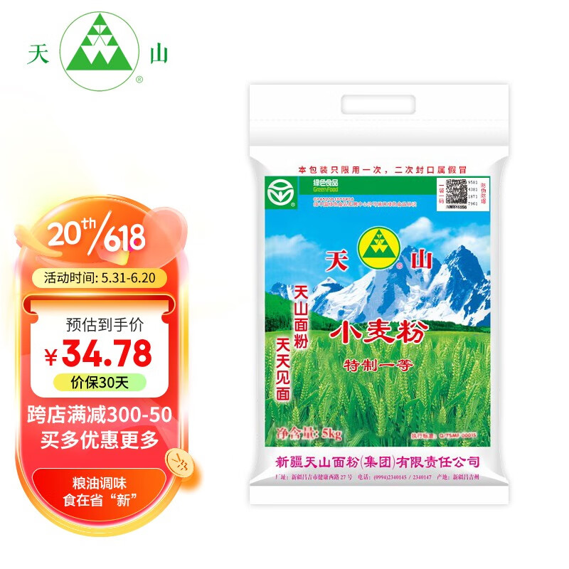 天山面粉价格走势及销量趋势分析