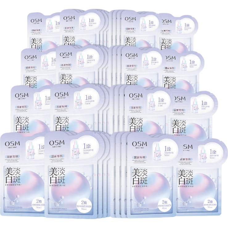 欧诗漫（OSM）珍珠美白淡斑面膜8盒补水保湿改善暗沉提亮护肤品 圣诞礼物