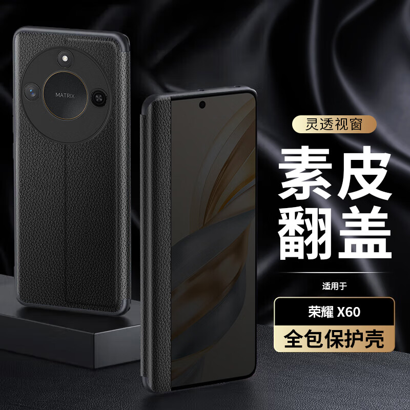 STRYFER适用荣耀X60手机壳翻盖式皮套全包防摔honor华为荣耀x60保护壳套轻奢商务素皮男士款-爵士黑色