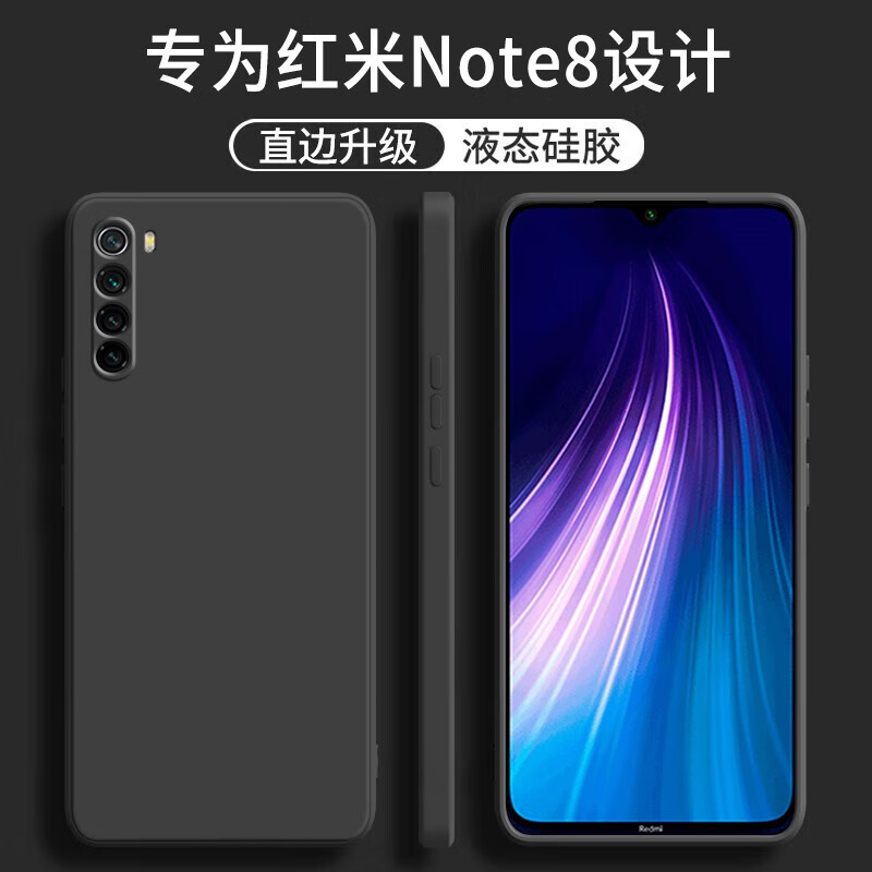 顾京 红米note8手机壳小米Redmi Note8新款液态硅胶镜头全包围防摔超薄简约男女款保护套 红米Note8【静夜黑】单壳