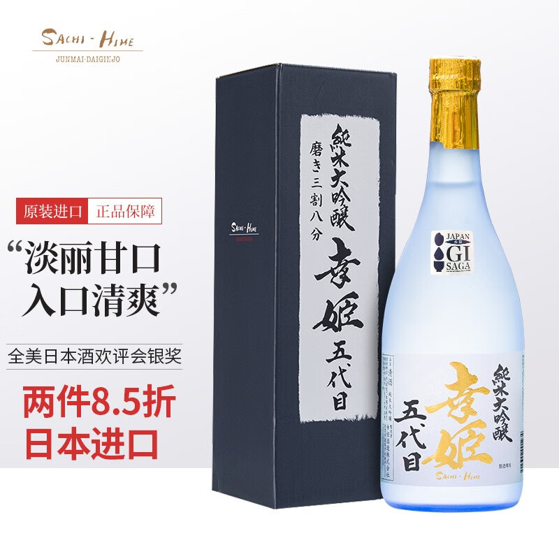 幸姬纯米大吟酿 三割八分 清酒 甜口 礼盒装 洋酒 日本酒 日本原装