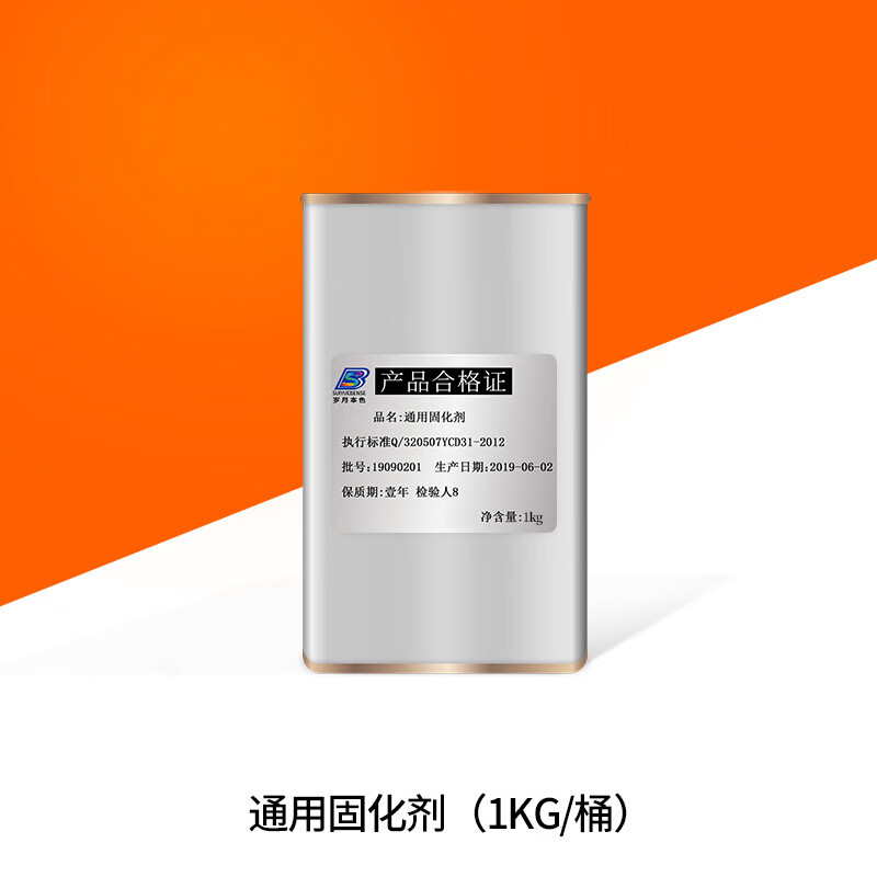 油漆固化剂通用油漆催干剂油漆快干剂速干剂硬化剂油漆辅料 1kg 透明