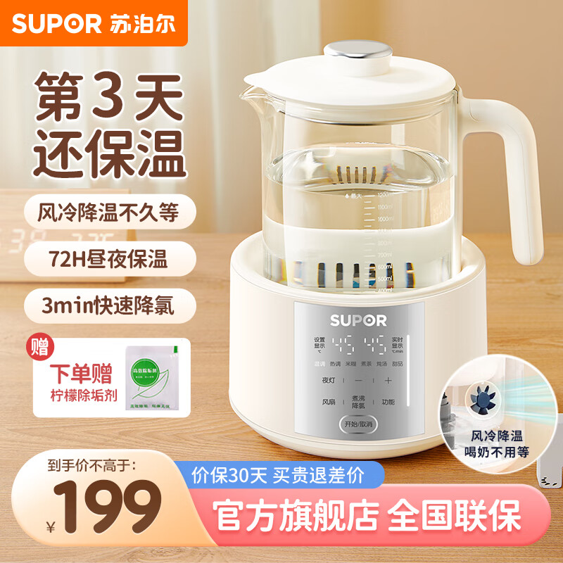 苏泊尔（SUPOR）恒温水壶电水壶宝宝调奶器保温壶婴儿冲奶粉机家用多功能泡奶粉机 白色高性价比高么？