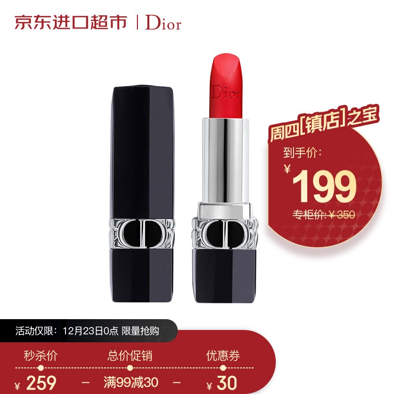 115480/迪奥(Dior)口红烈艳蓝金丝绒999 3.5g(迪奥口红 丝绒 传奇红唇 生日礼物送女友)进口优选