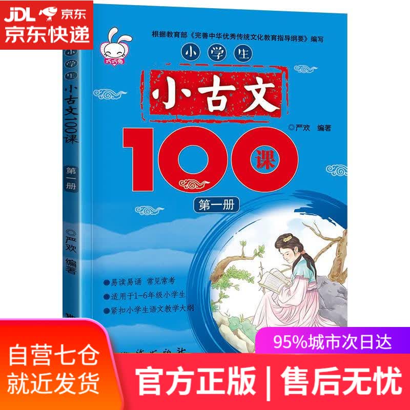 【新华书店】小学生100课 地质出版社