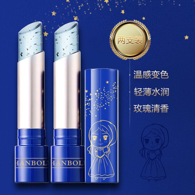 韩泊莉(hanboli)小公主变色唇膏唇乳女学生情侣高颜值润唇膏小王子温