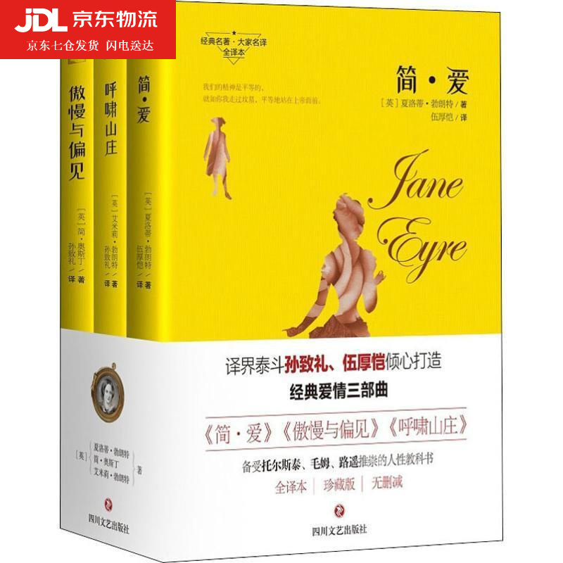 经典爱情三部曲  人性教科书 外国小说世界名著
