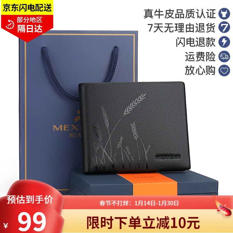稻草人(MEXICAN)【新年礼物】男士短款头层牛皮钱包礼盒装商务软皮实用皮夹多卡位 A款礼盒装-麦穗