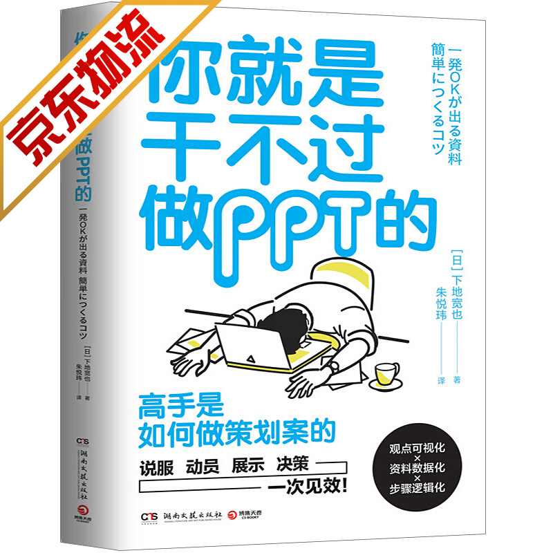 【系列自选】为什么精英系列 你就是干不过做PPT的