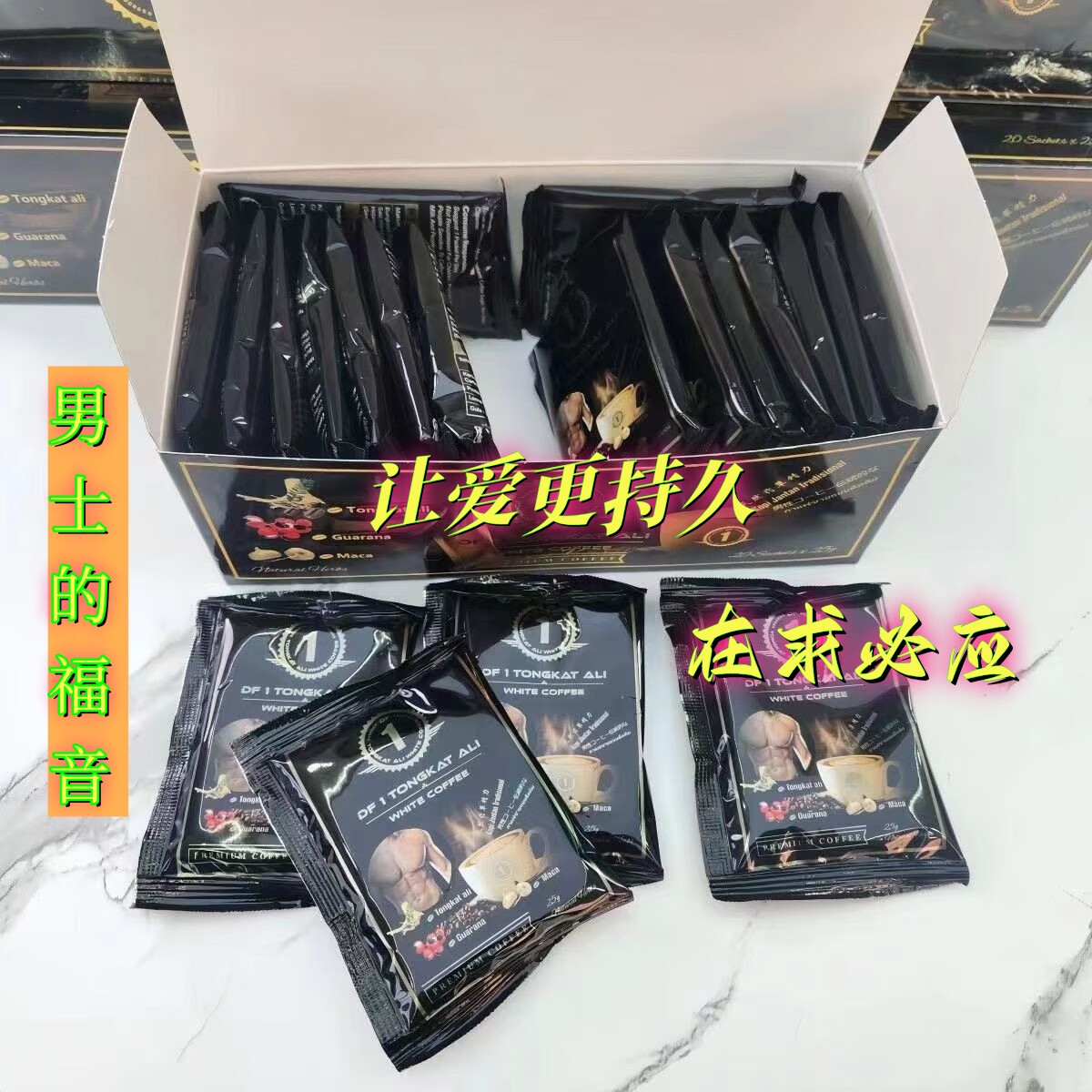 男神专用马来西亚DF1号TONGKATALI东革阿里功咖啡5包散装的 一包 1x1x25g
