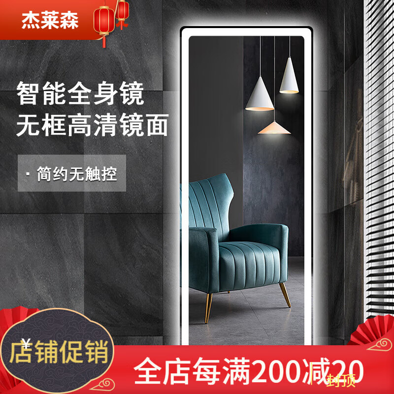 uosu理发店智能全身镜led穿衣镜落地镜带灯壁挂发光镜服装试衣 白光